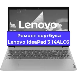 Замена материнской платы на ноутбуке Lenovo IdeaPad 3 14ALC6 в Краснодаре
